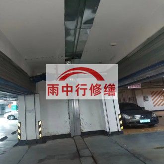 云南江心洲小区伸缩缝堵漏案例